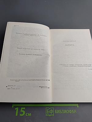 Архипелаг ГУЛАГ. Том третий. Часть пятая