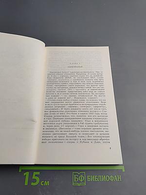 Архипелаг ГУЛАГ. Том третий. Часть пятая