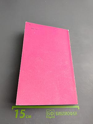 Архипелаг ГУЛАГ. Том третий. Часть пятая