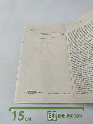 Мальчик или девочка? (Медико-демографический анализ)