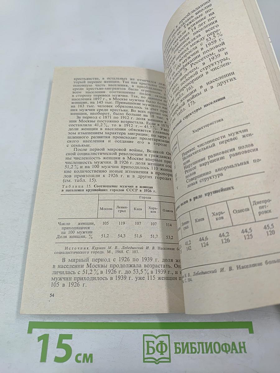 Мальчик или девочка? (Медико-демографический анализ)