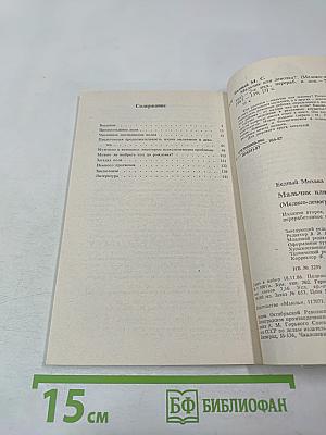 Мальчик или девочка? (Медико-демографический анализ)