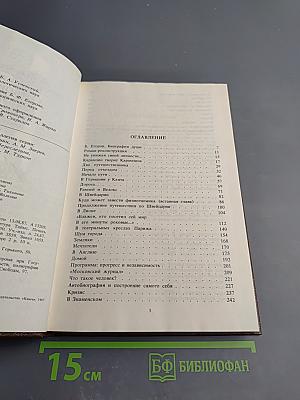 Сотворение Карамзина