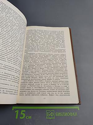 Сотворение Карамзина