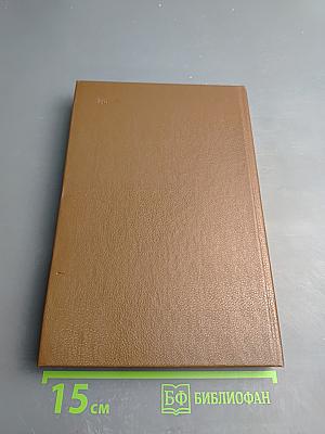 Сотворение Карамзина