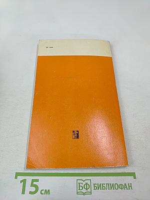 В. И. Ленин. Краткий биографический очерк