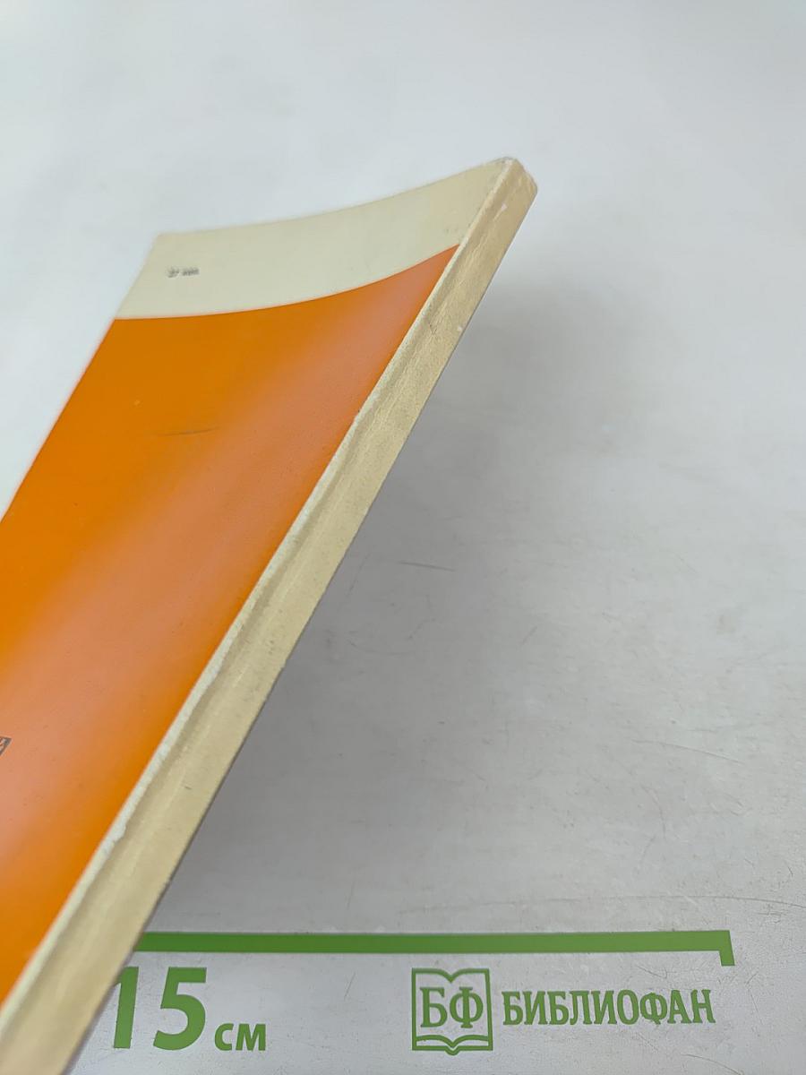 В. И. Ленин. Краткий биографический очерк