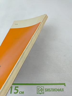 В. И. Ленин. Краткий биографический очерк