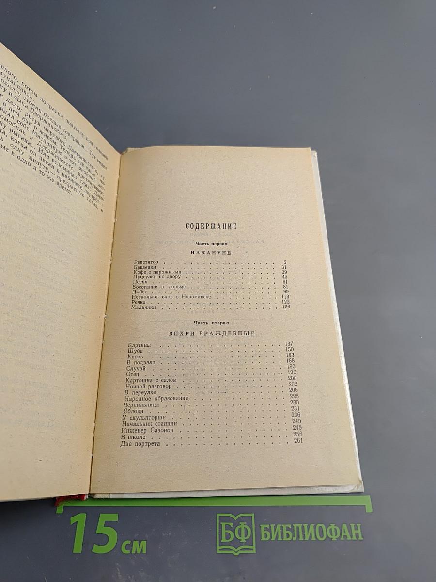 Рассказы о Дзержинском