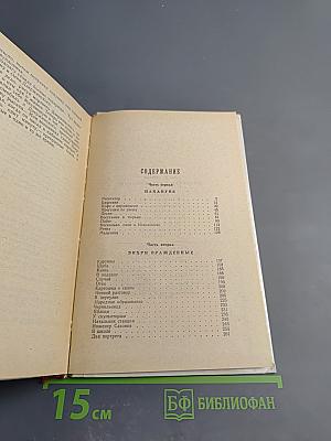 Рассказы о Дзержинском