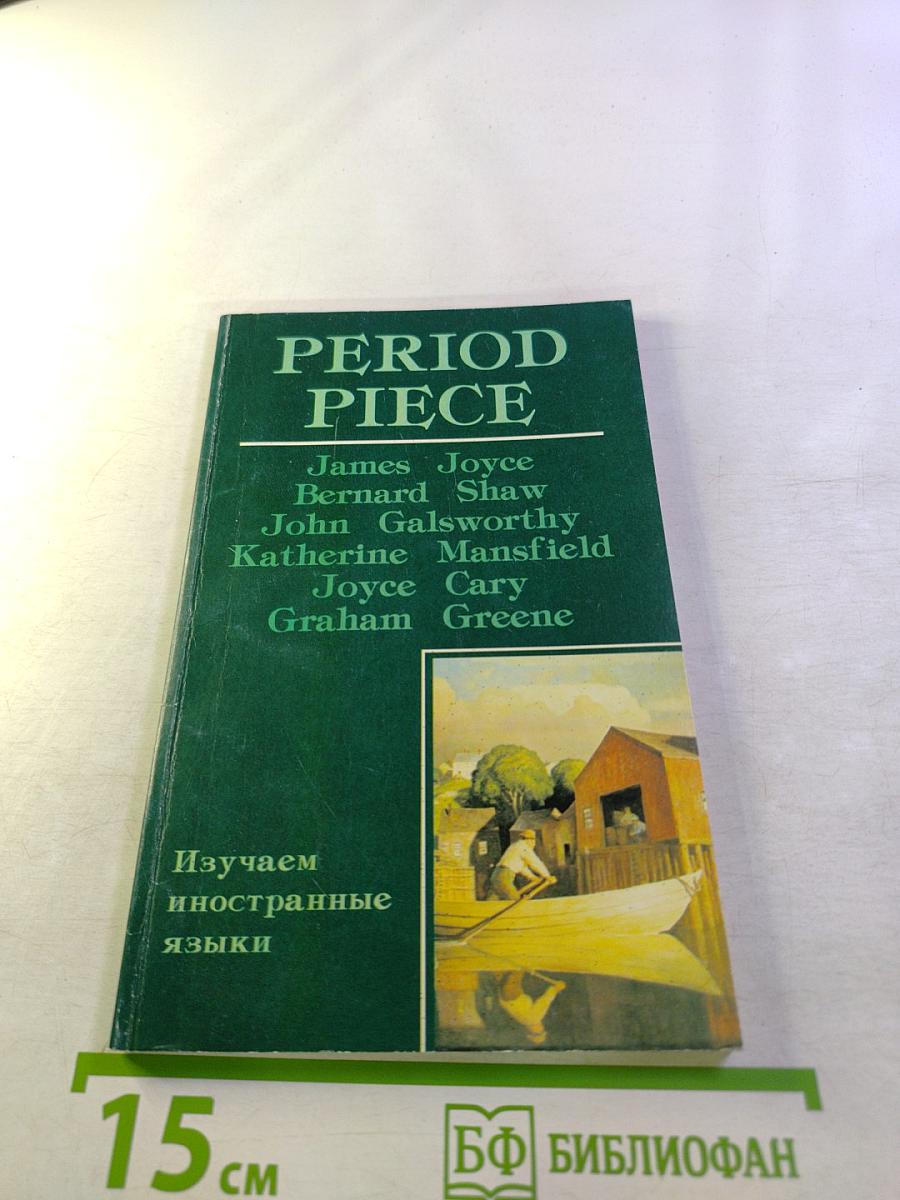 Маленькая комедия нравов