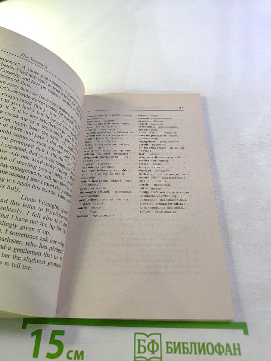 Маленькая комедия нравов