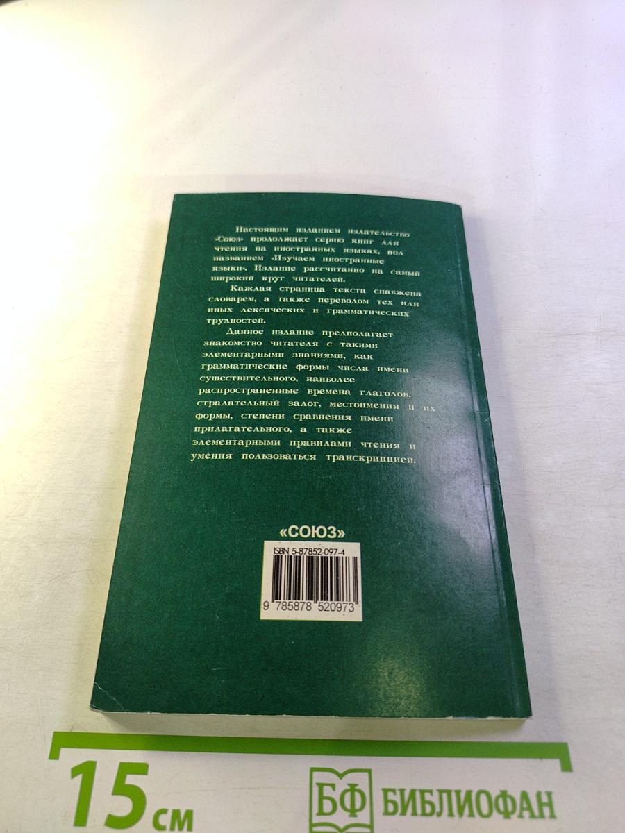 Маленькая комедия нравов