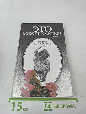 Это может каждый. Советы по домоводству