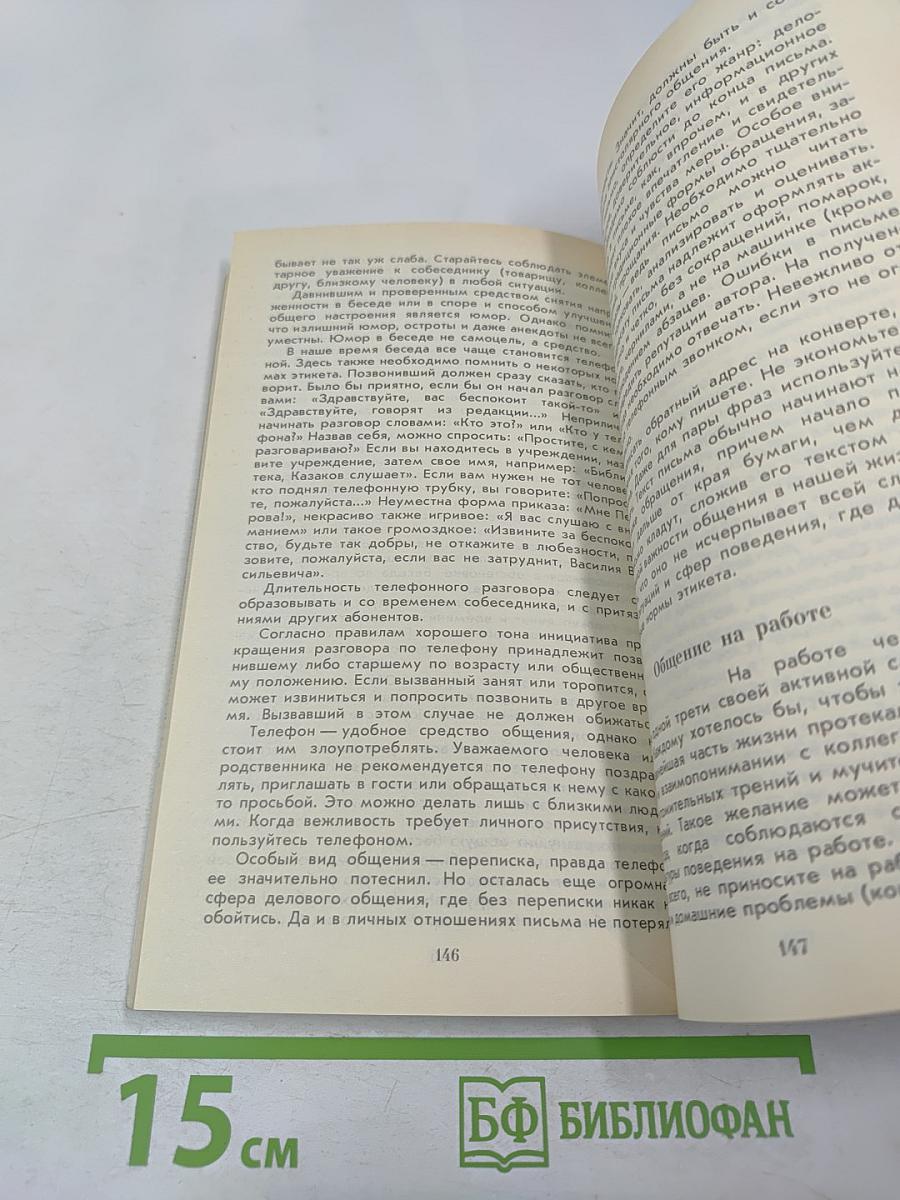 Это может каждый. Советы по домоводству