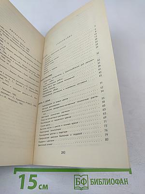 Это может каждый. Советы по домоводству