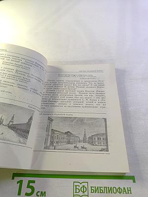 Парнасский мой отец