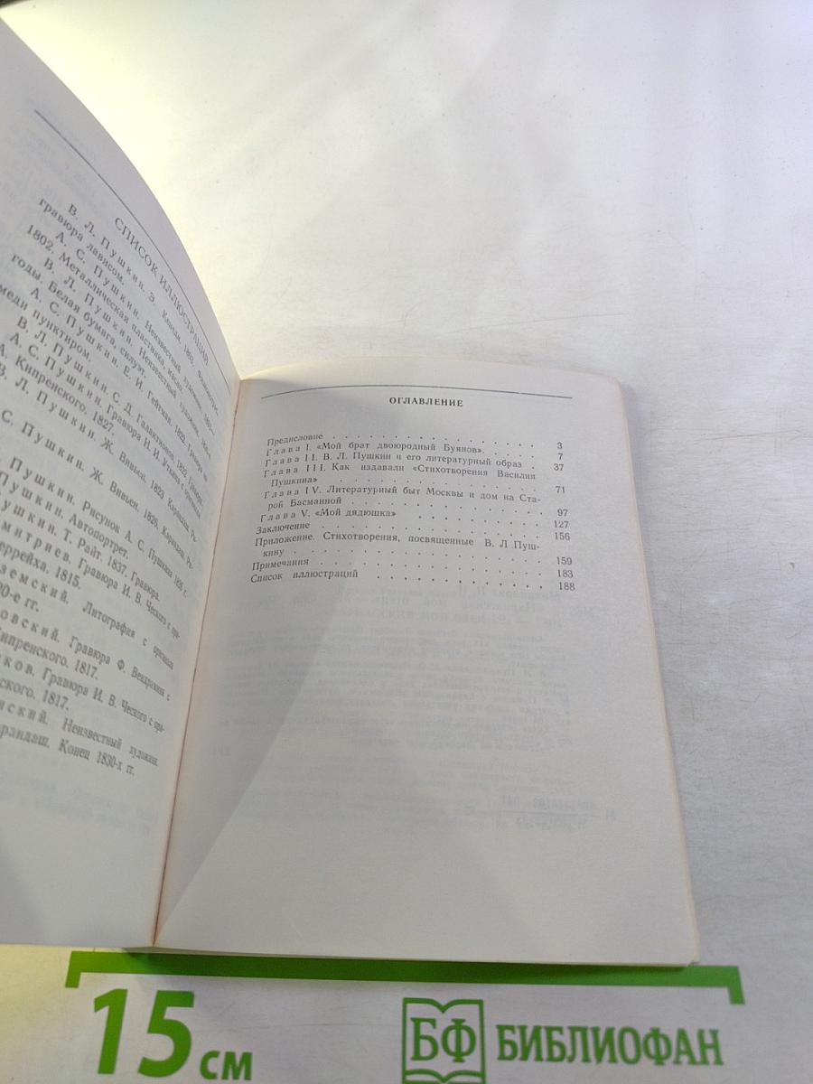 Парнасский мой отец