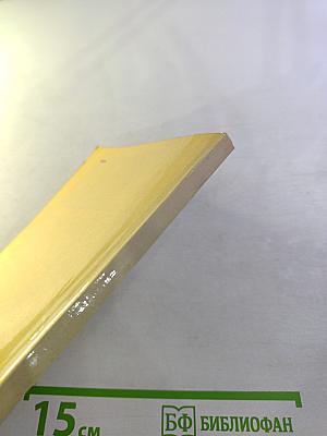 Парнасский мой отец