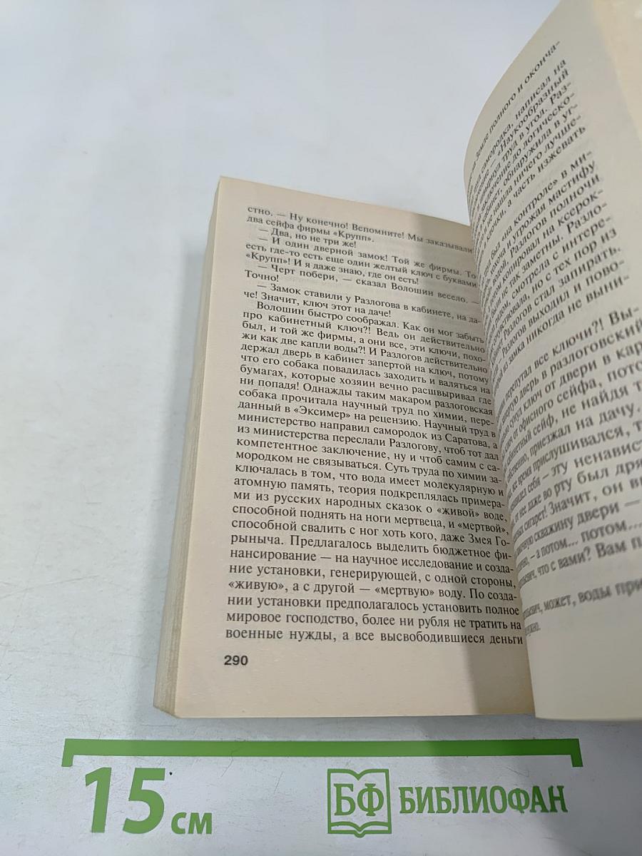 На одном дыхании!