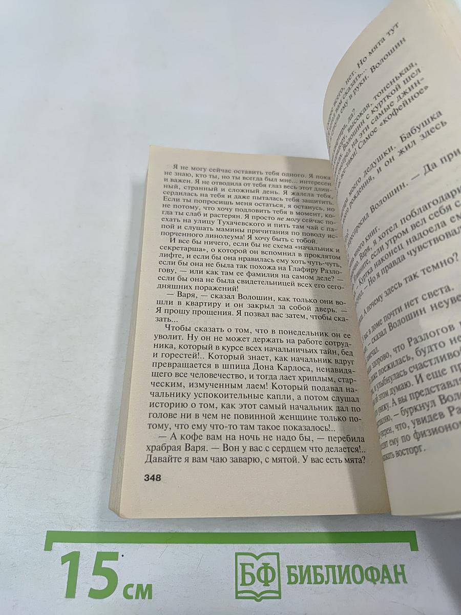 На одном дыхании!