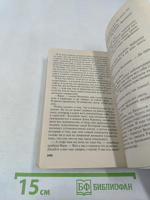 На одном дыхании!