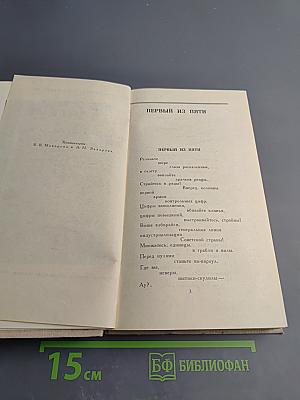 Владимир Маяковский. Собрание сочинений в шести томах. Том 5