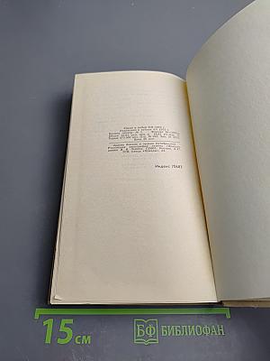 Владимир Маяковский. Собрание сочинений в шести томах. Том 5