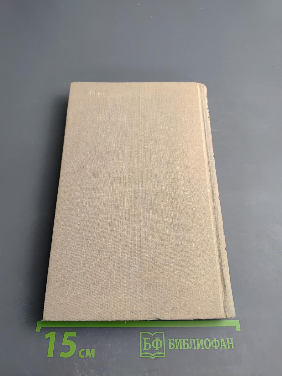 Владимир Маяковский. Собрание сочинений в шести томах. Том 5