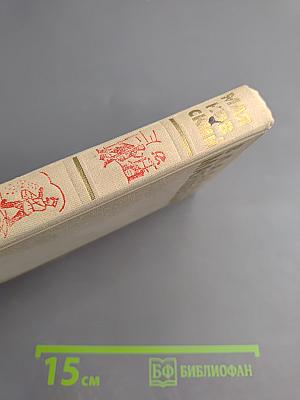 Владимир Маяковский. Собрание сочинений в шести томах. Том 5