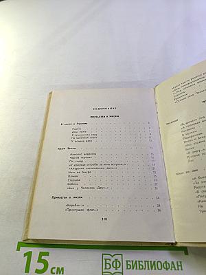 Круги Земли