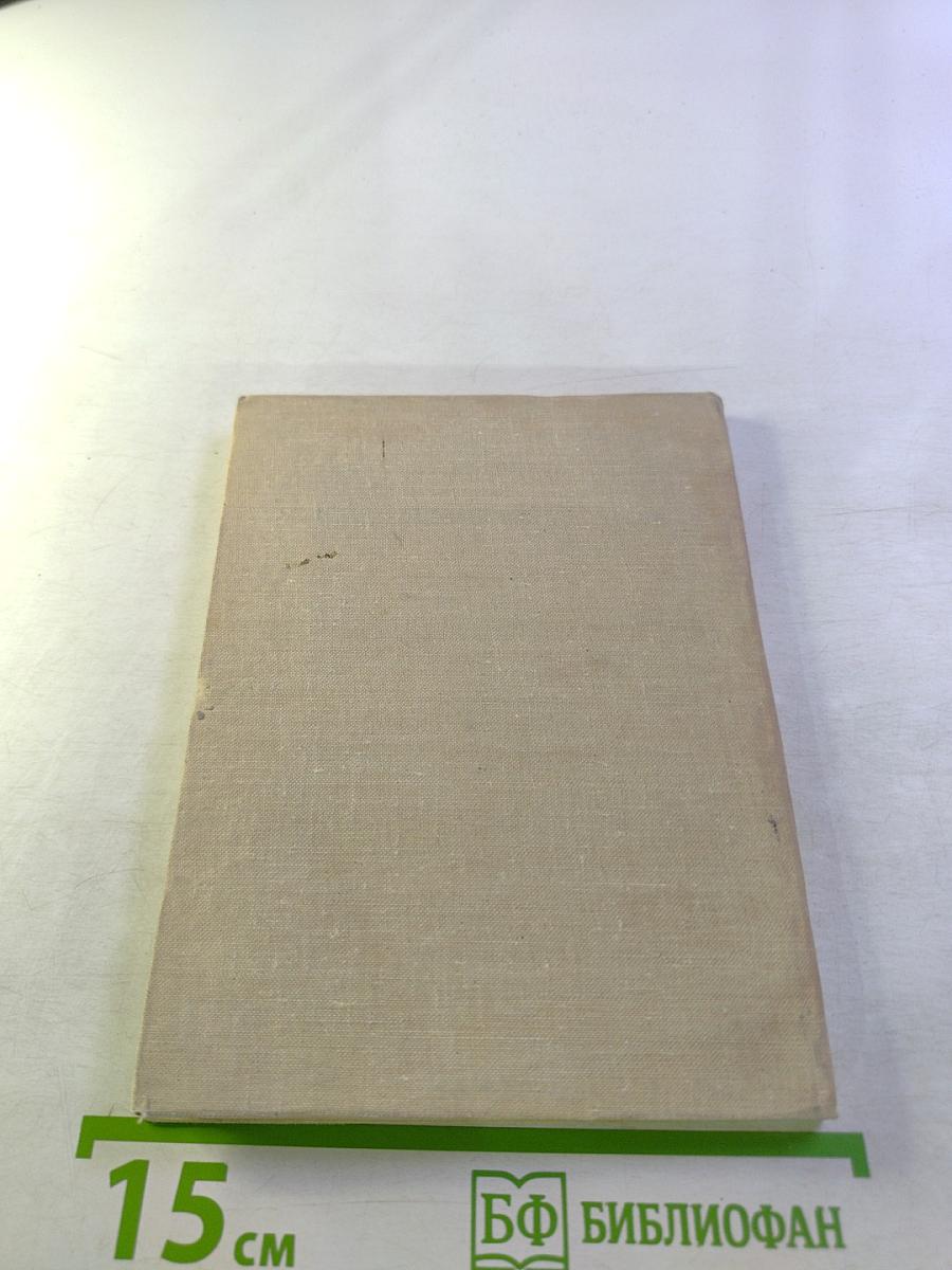 Круги Земли