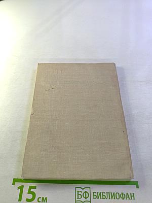 Круги Земли