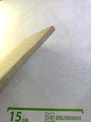 Круги Земли