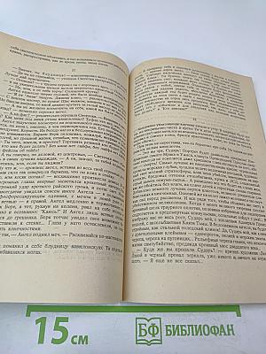 Сокол. Литературно-художественный журнал приключений и фантастики. Выпуск 1