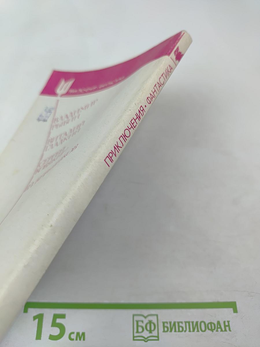 Сокол. Литературно-художественный журнал приключений и фантастики. Выпуск 1