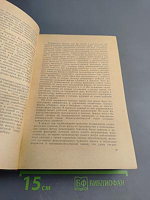 Пути в Незнаемое. Писатели рассказывают о науке. Сборник второй