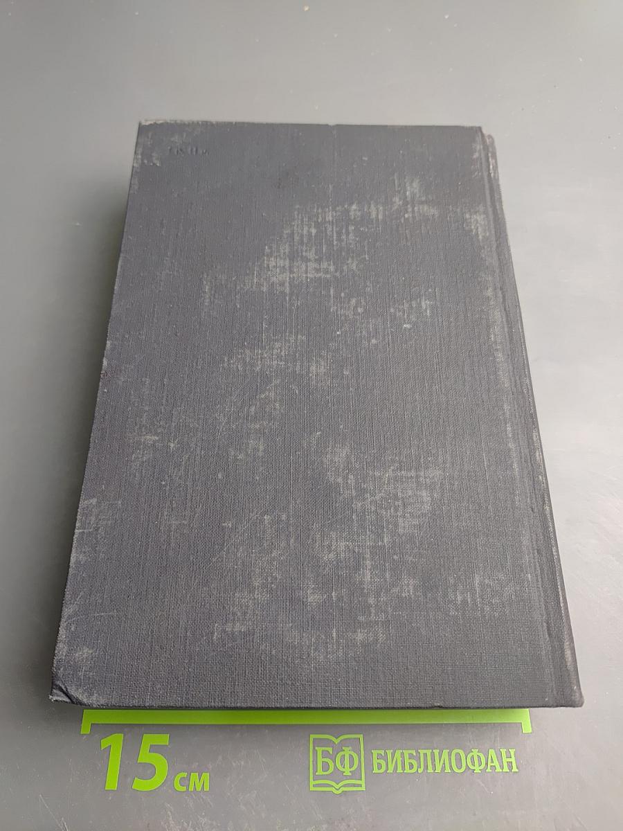 Пути в Незнаемое. Писатели рассказывают о науке. Сборник второй