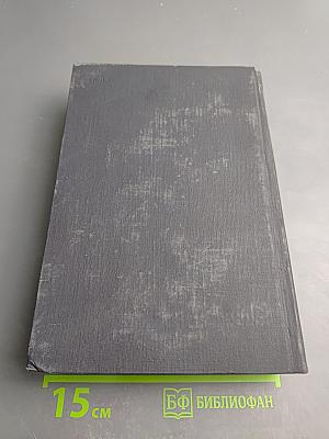 Пути в Незнаемое. Писатели рассказывают о науке. Сборник второй