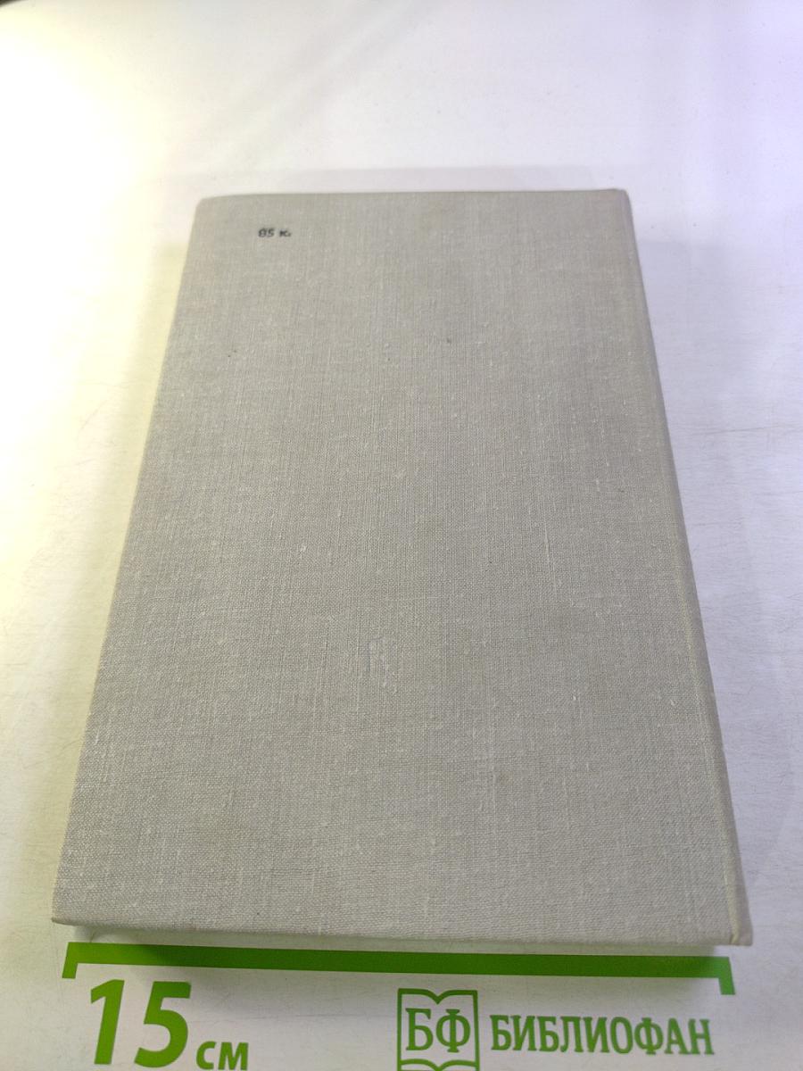 История Средних Веков (XV-XVII века). Хрестоматия. Часть II