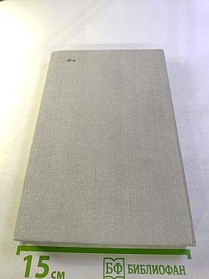 История Средних Веков (XV-XVII века). Хрестоматия. Часть II