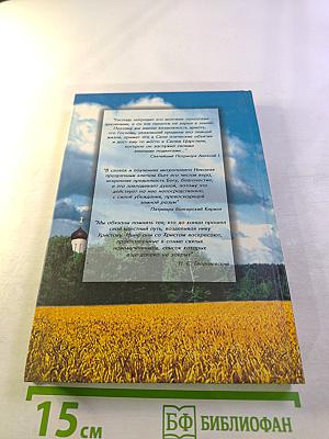 Златоуст XX века