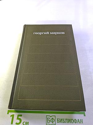 Собрание сочинений Том пятый: Рассказы, очерки, статьи