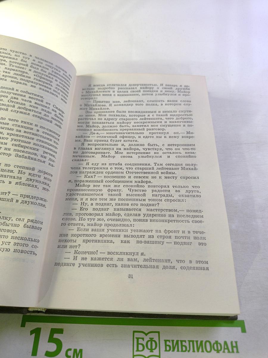 Собрание сочинений Том пятый: Рассказы, очерки, статьи