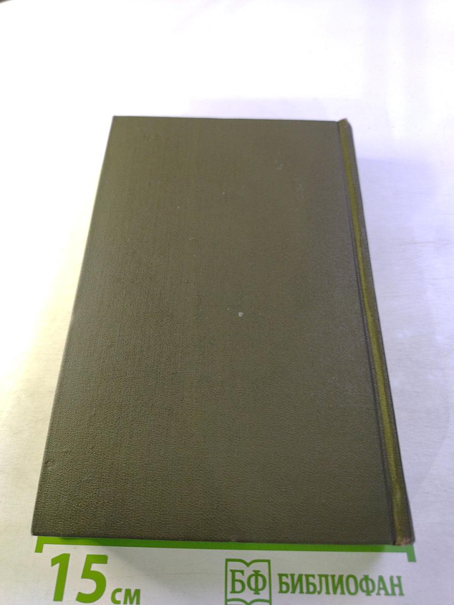 Собрание сочинений Том пятый: Рассказы, очерки, статьи