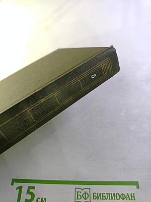 Собрание сочинений Том пятый: Рассказы, очерки, статьи