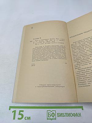 Путь в современную физику