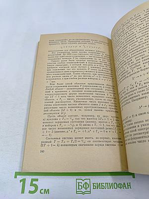 Путь в современную физику