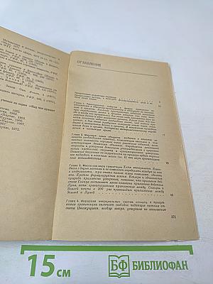 Путь в современную физику