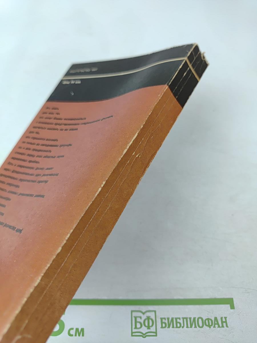 Путь в современную физику